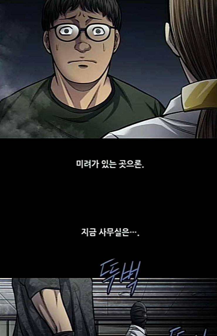 비질란테 102화 5