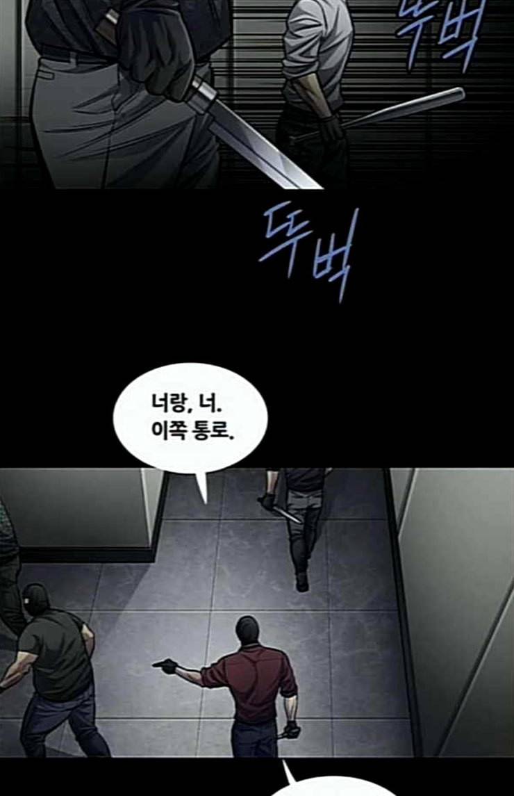 비질란테 102화 6