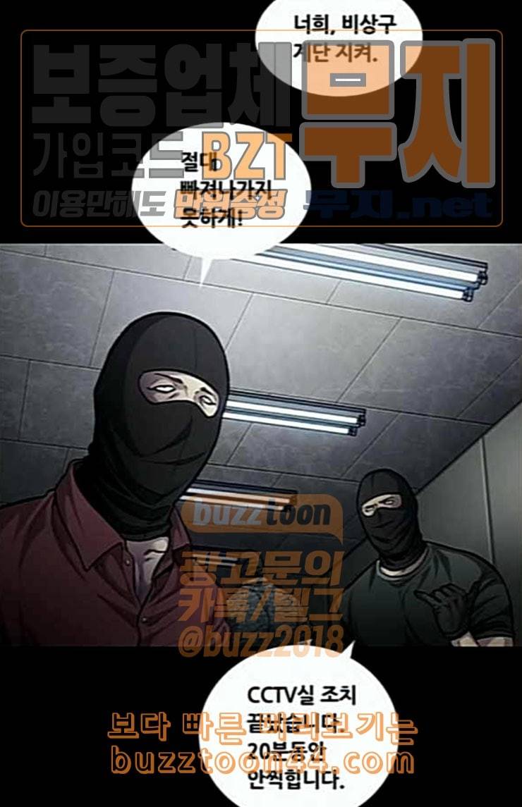 비질란테 102화 7