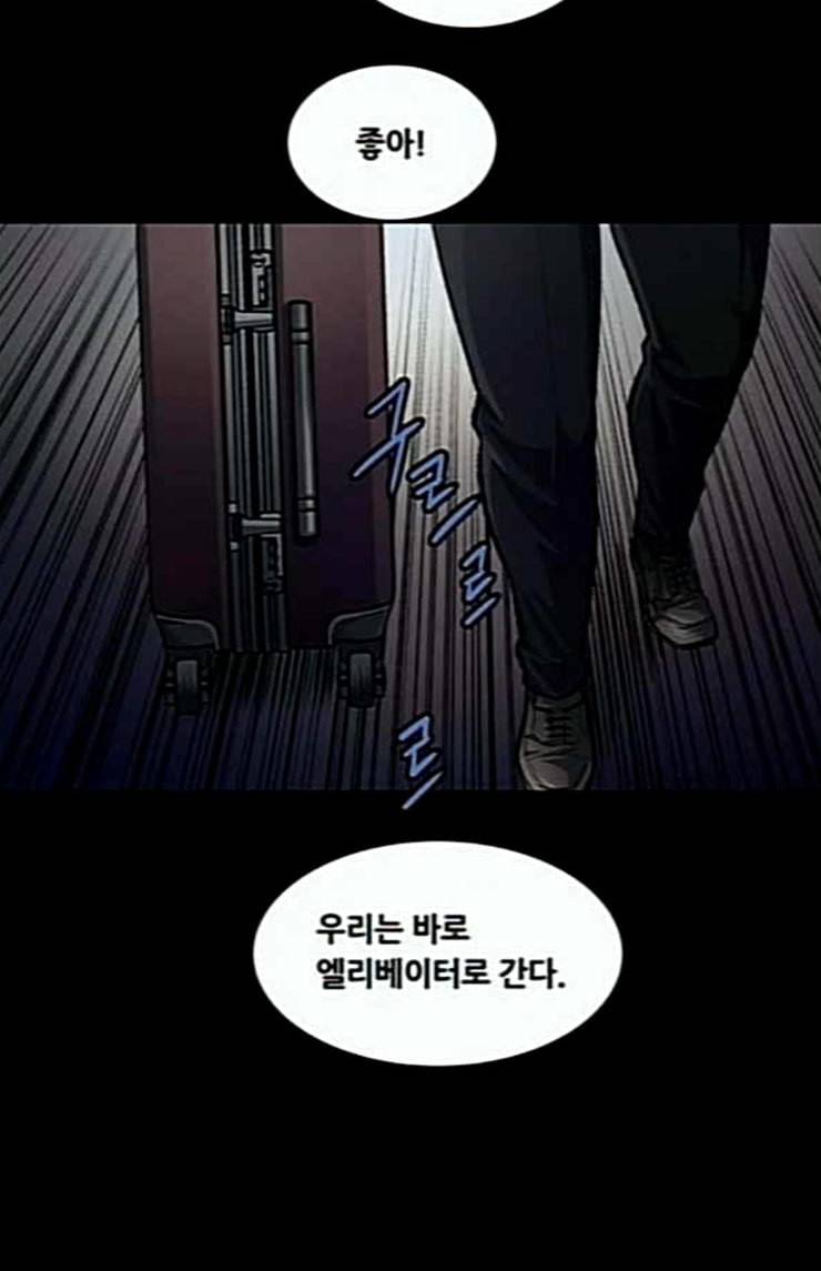 비질란테 102화 8