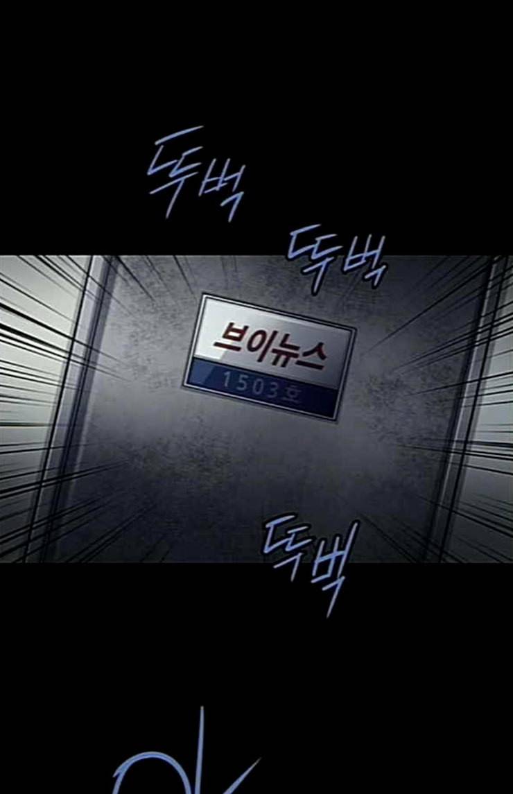 비질란테 102화 9