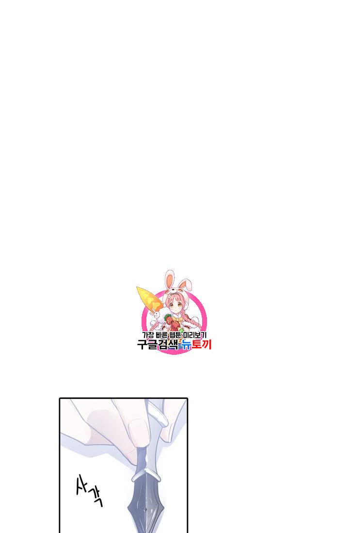 정령왕 엘퀴네스 148화 1