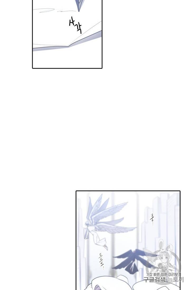 정령왕 엘퀴네스 148화 2