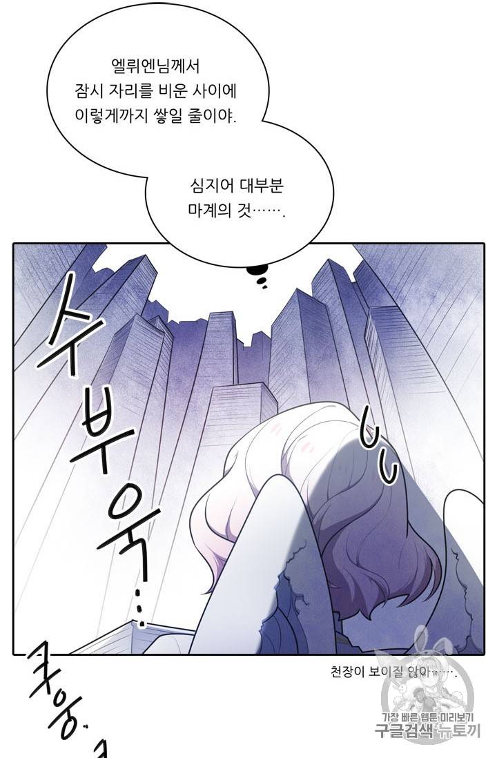 정령왕 엘퀴네스 148화 4