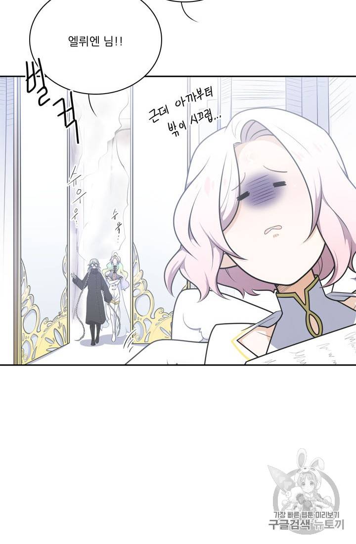 정령왕 엘퀴네스 148화 6