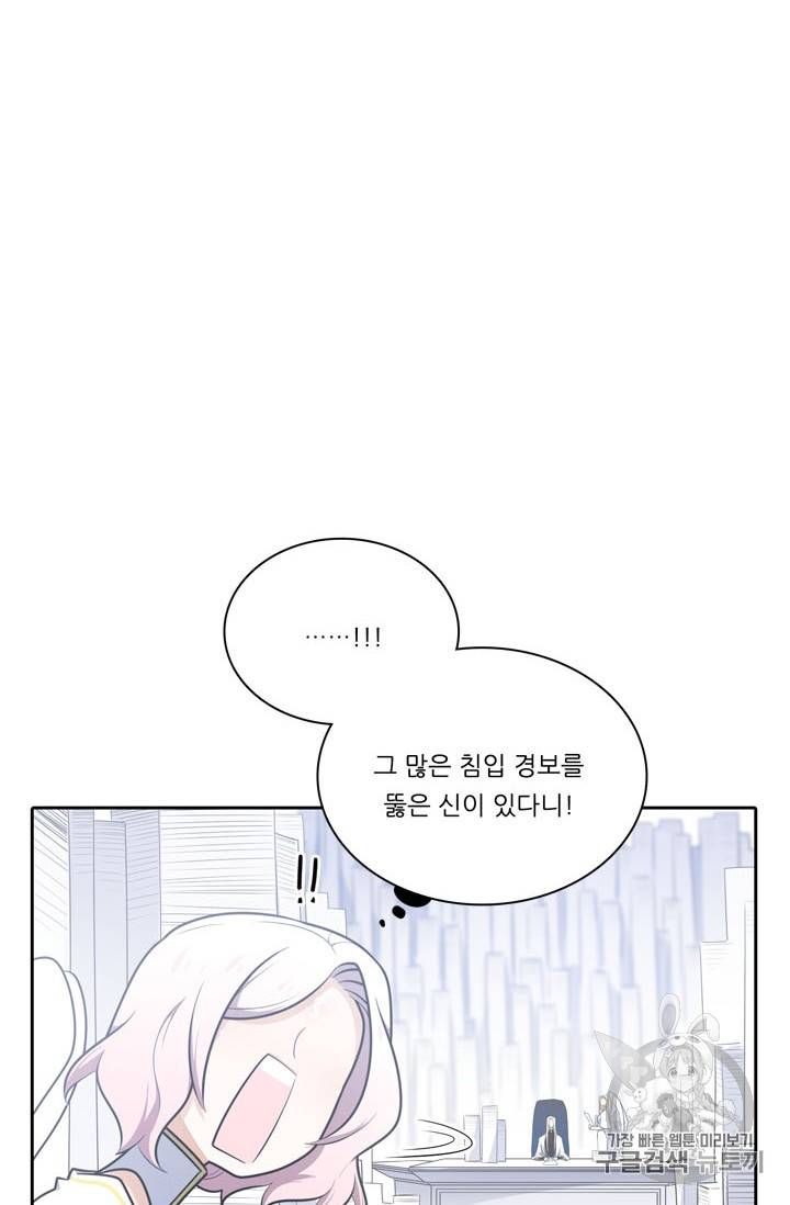 정령왕 엘퀴네스 148화 7