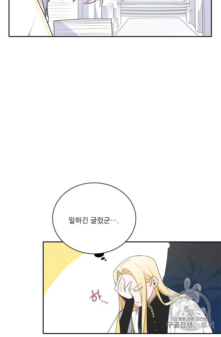 정령왕 엘퀴네스 148화 8