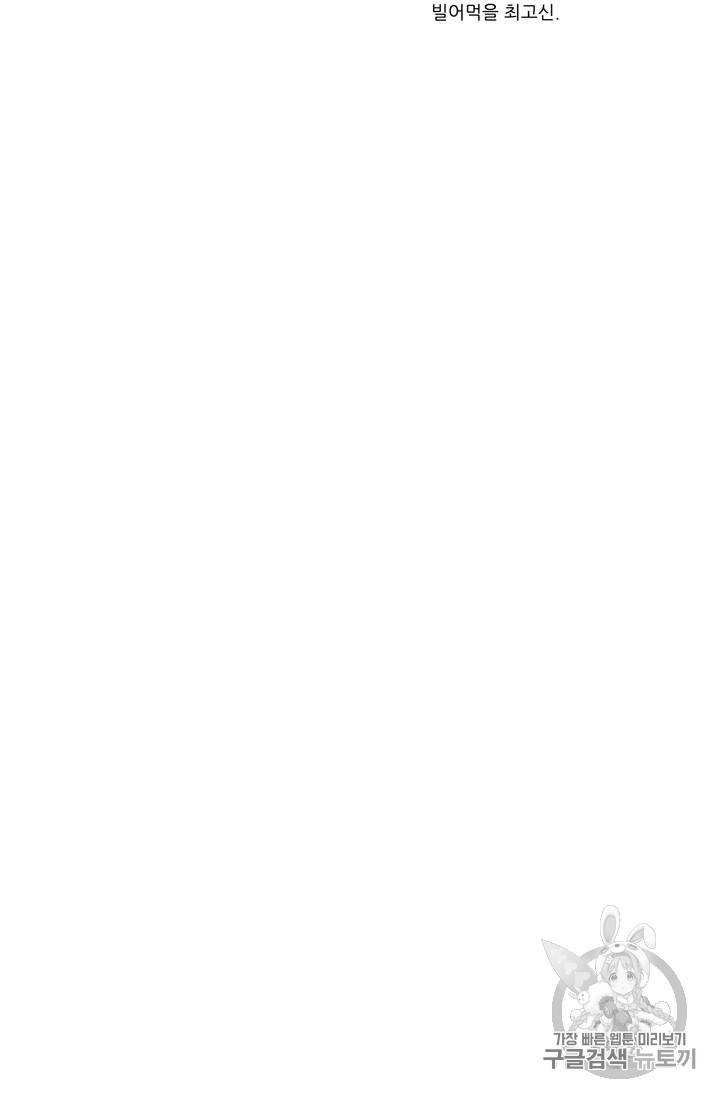 정령왕 엘퀴네스 148화 9