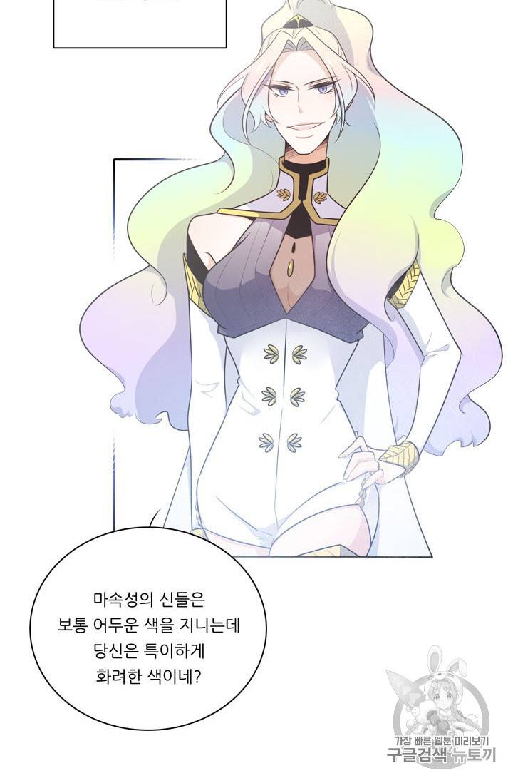 정령왕 엘퀴네스 148화 15