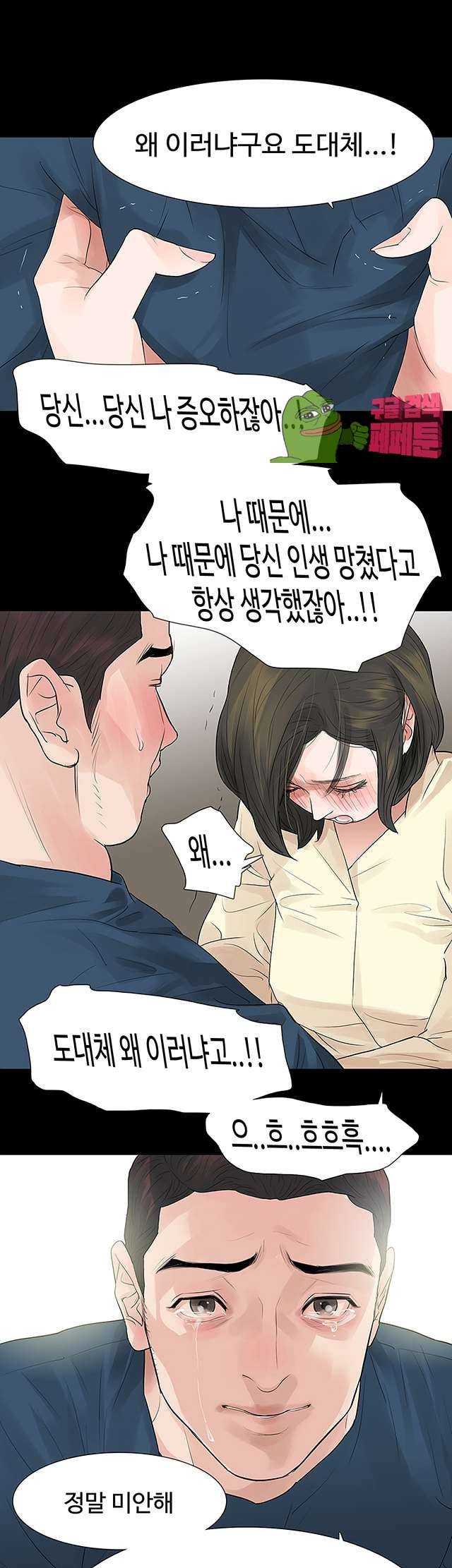 불장난 47화 1
