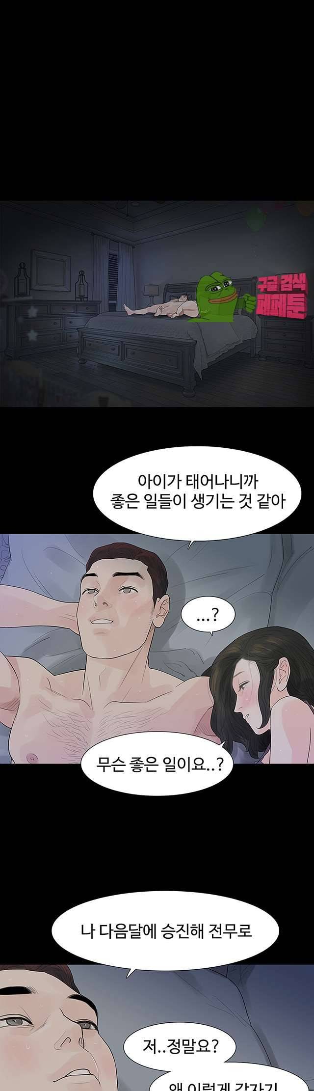 불장난 47화 3