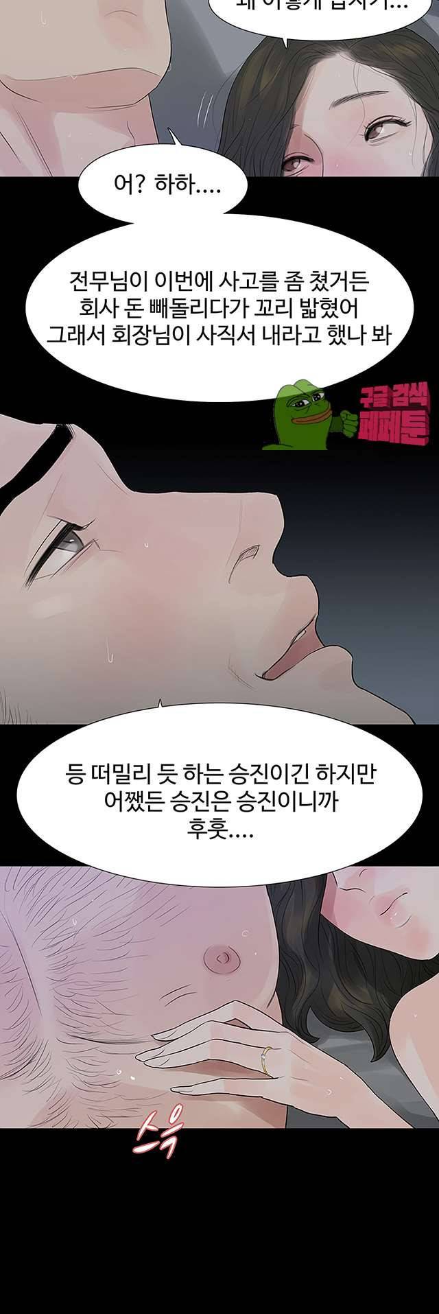 불장난 47화 4