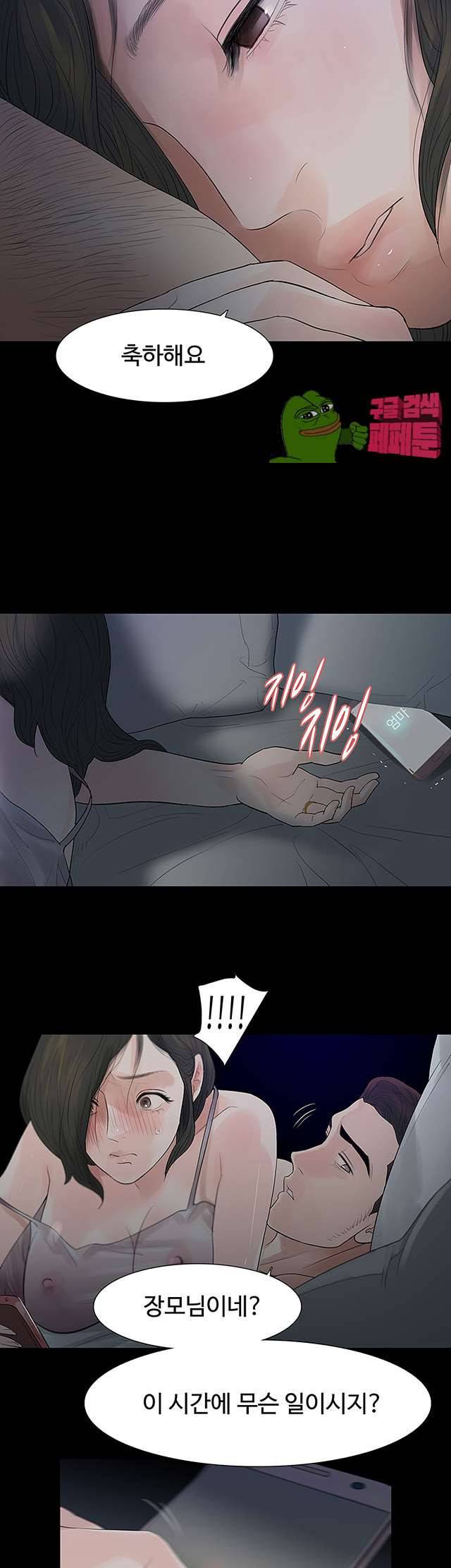 불장난 47화 5