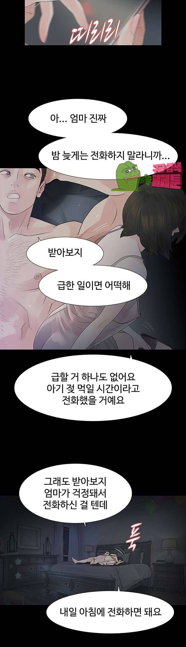 불장난 47화 6