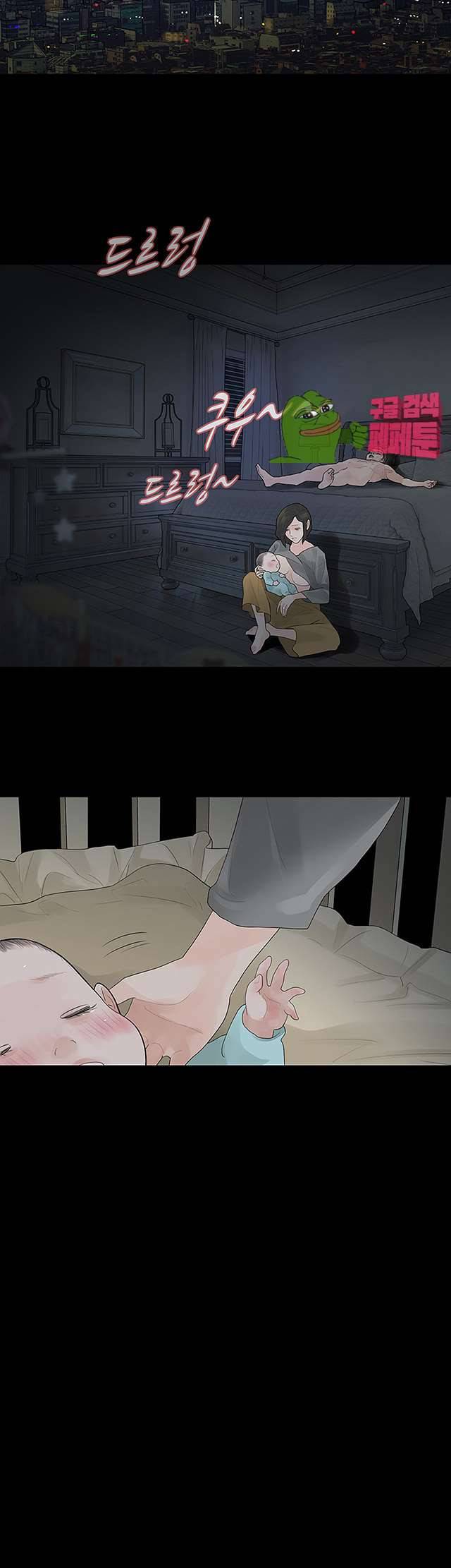 불장난 47화 8