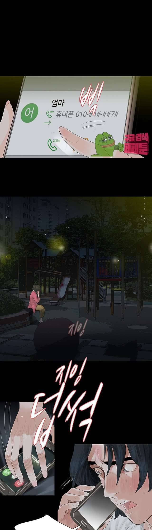 불장난 47화 9