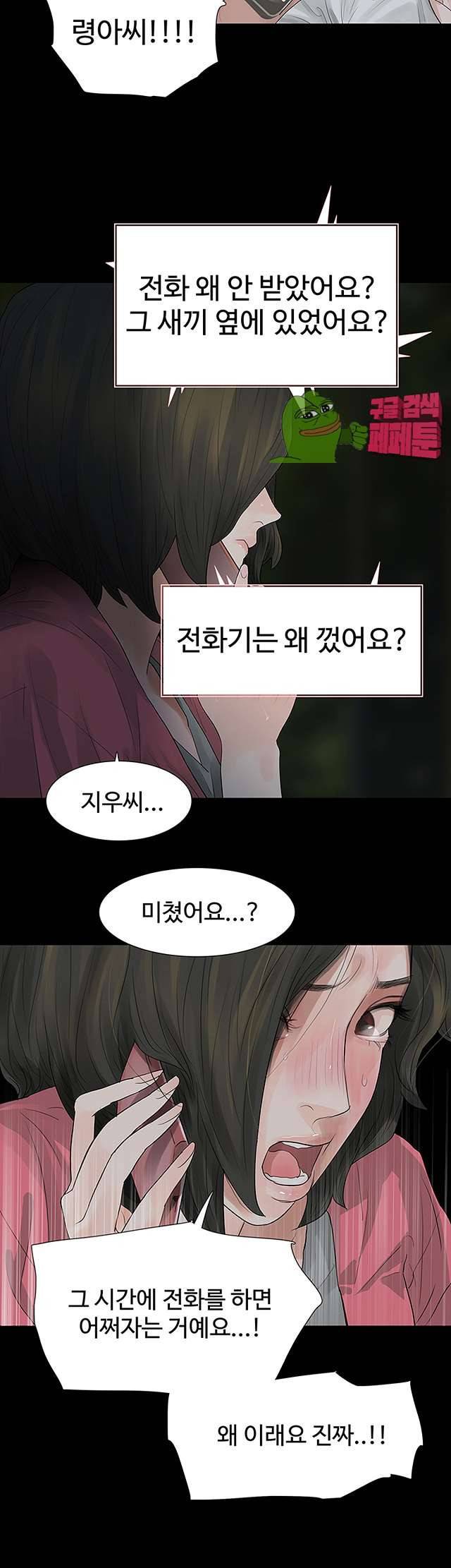 불장난 47화 10