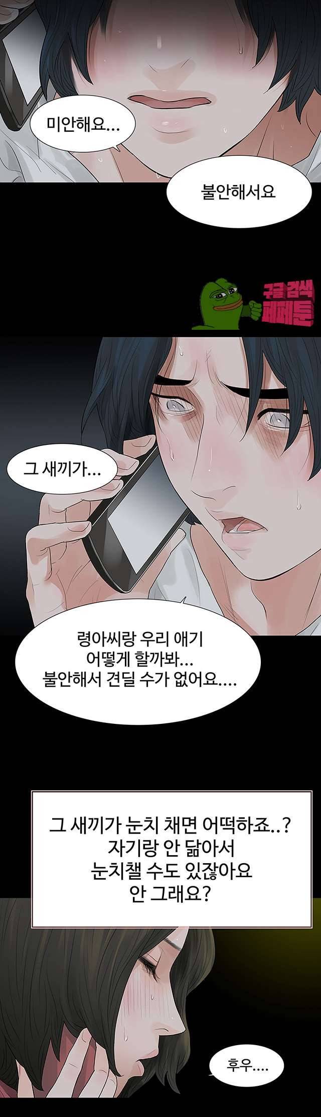 불장난 47화 11