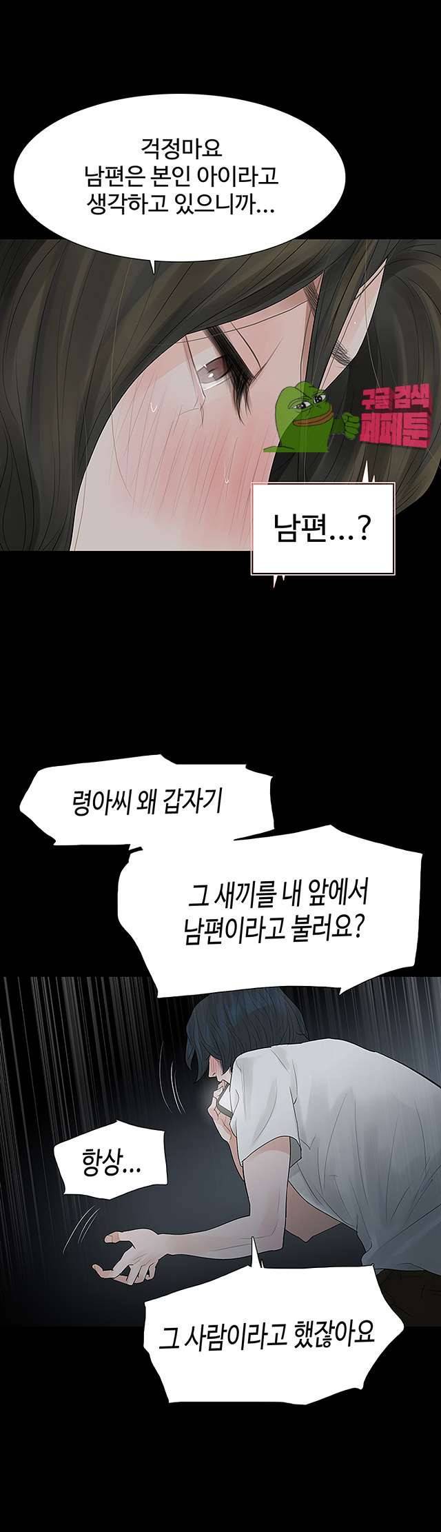 불장난 47화 12