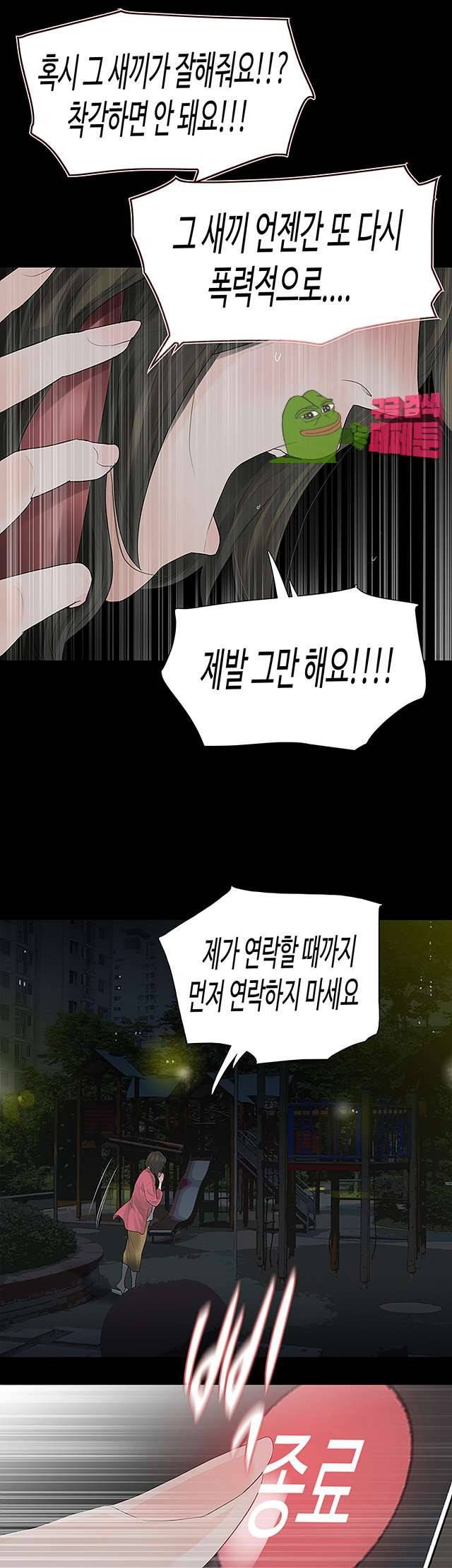 불장난 47화 13