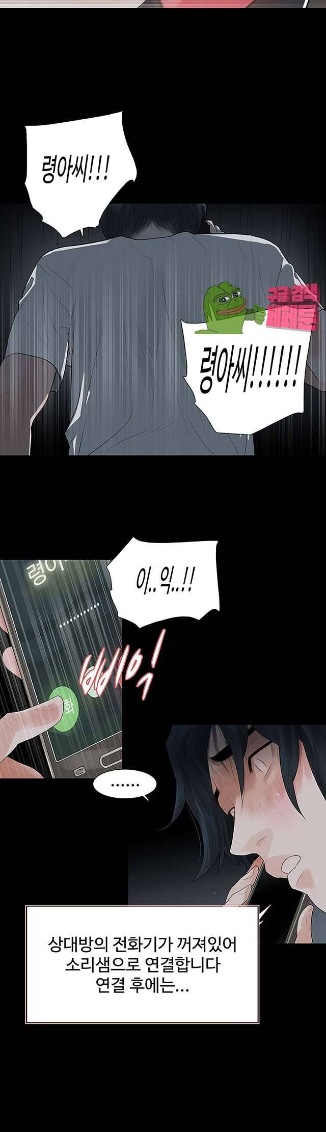 불장난 47화 14