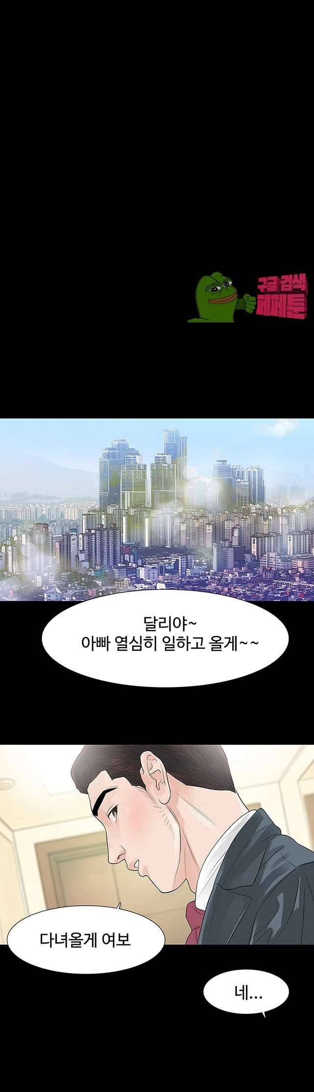 불장난 47화 16