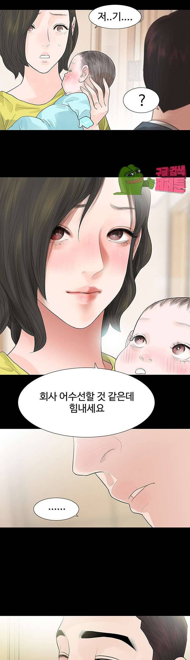 불장난 47화 17