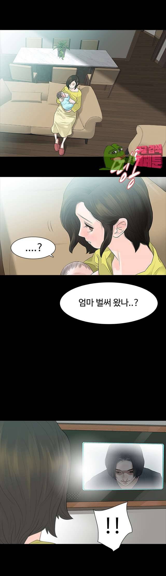불장난 47화 20