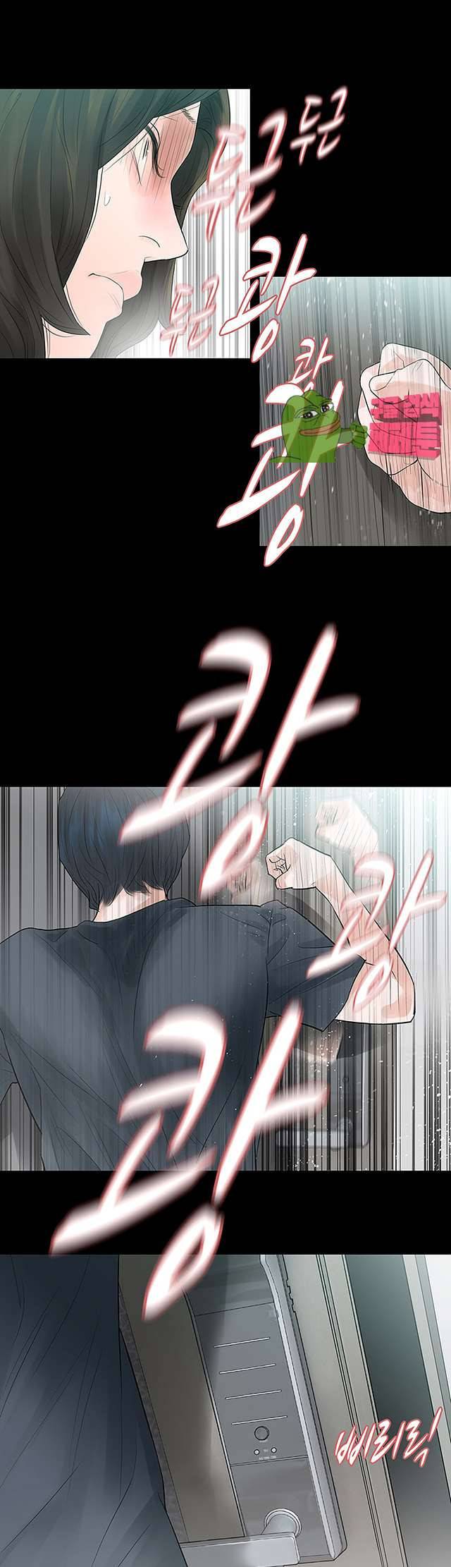 불장난 47화 21
