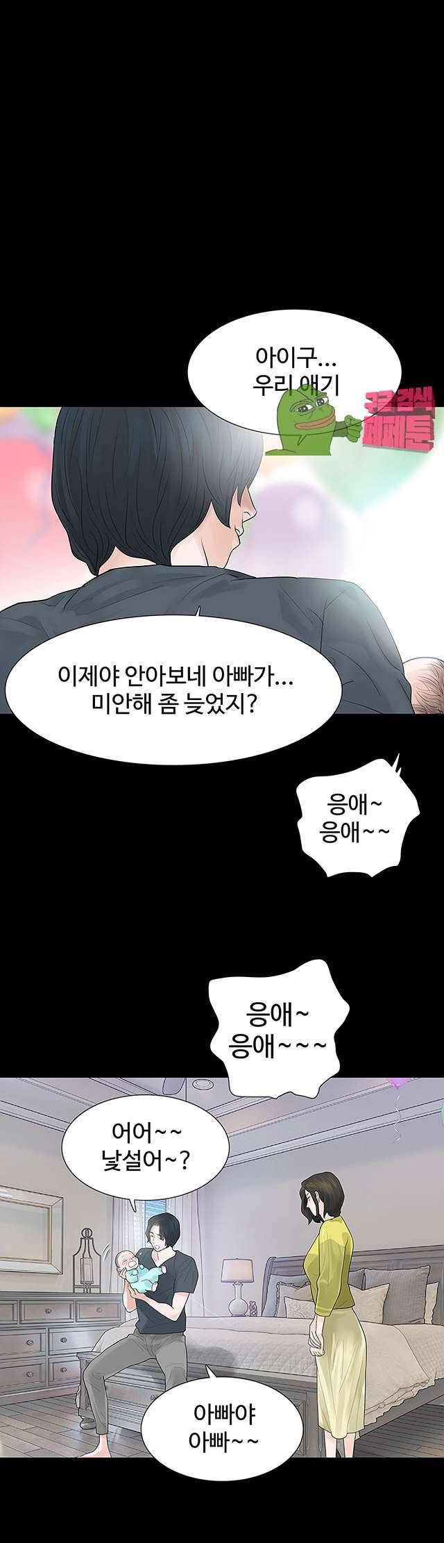 불장난 47화 23