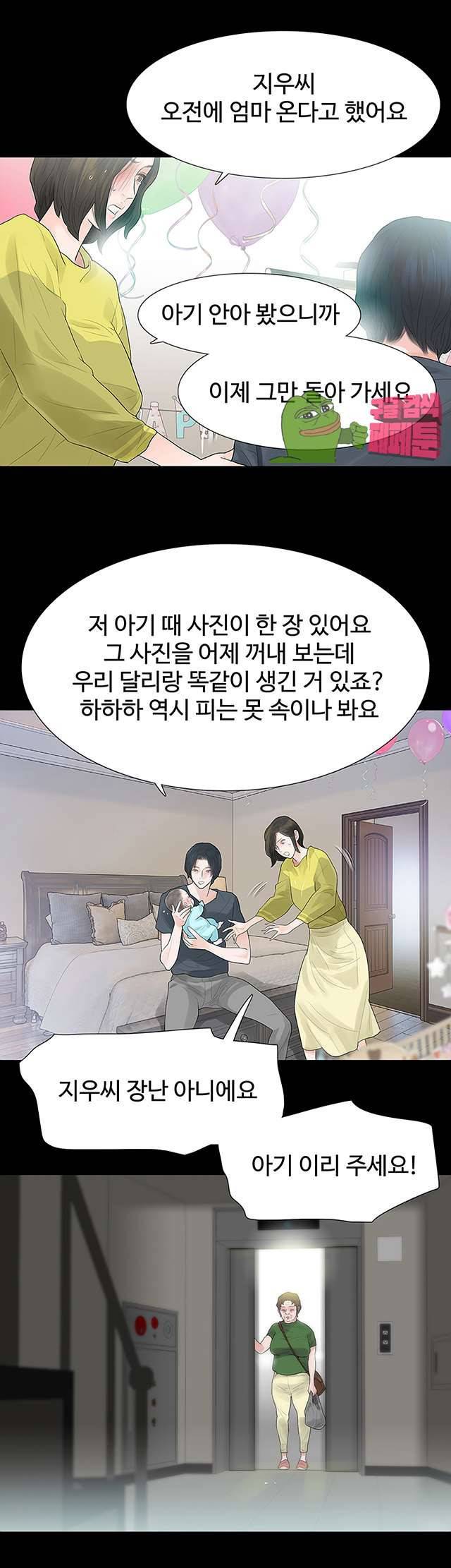 불장난 47화 24