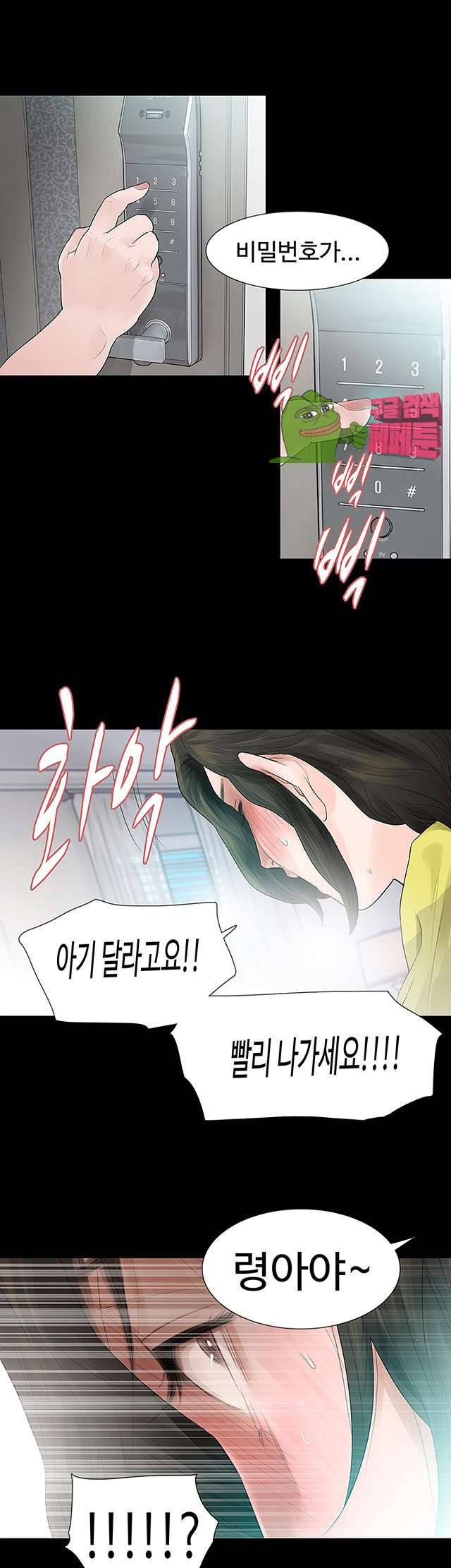 불장난 47화 25