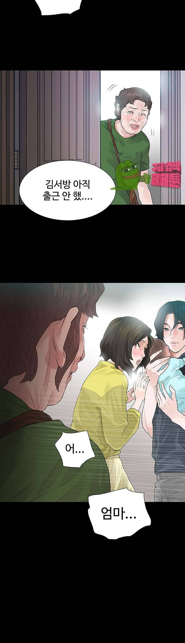 불장난 47화 26