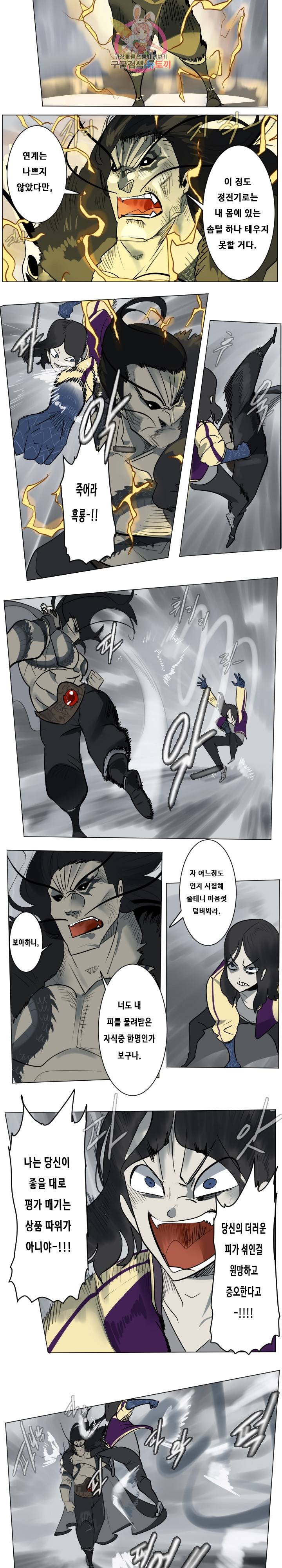 얼티미터 170화 2