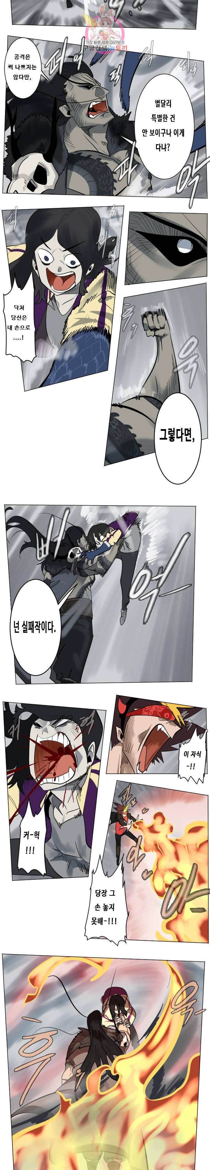 얼티미터 170화 3