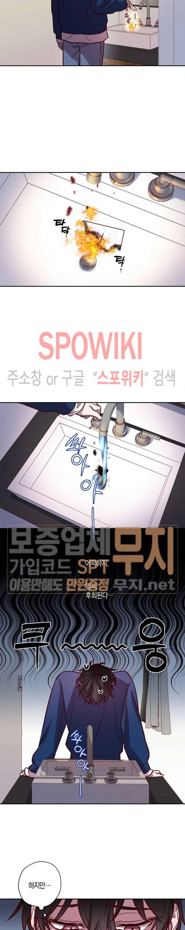 Escape, Ray(이스케이프, 레이) 14화 3