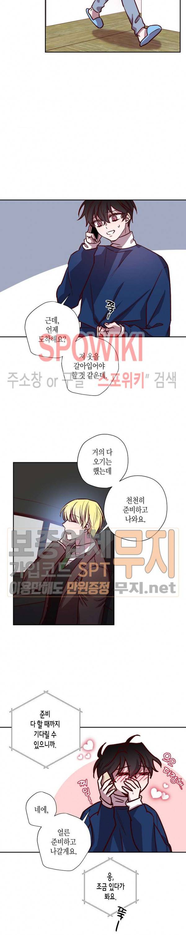 Escape, Ray(이스케이프, 레이) 14화 7