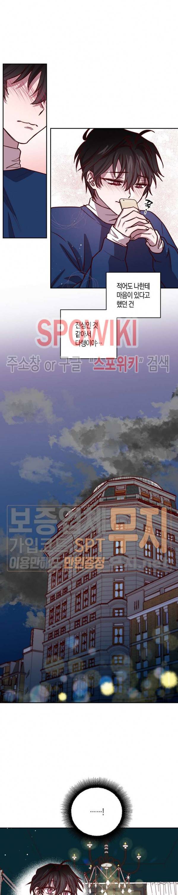 Escape, Ray(이스케이프, 레이) 14화 8