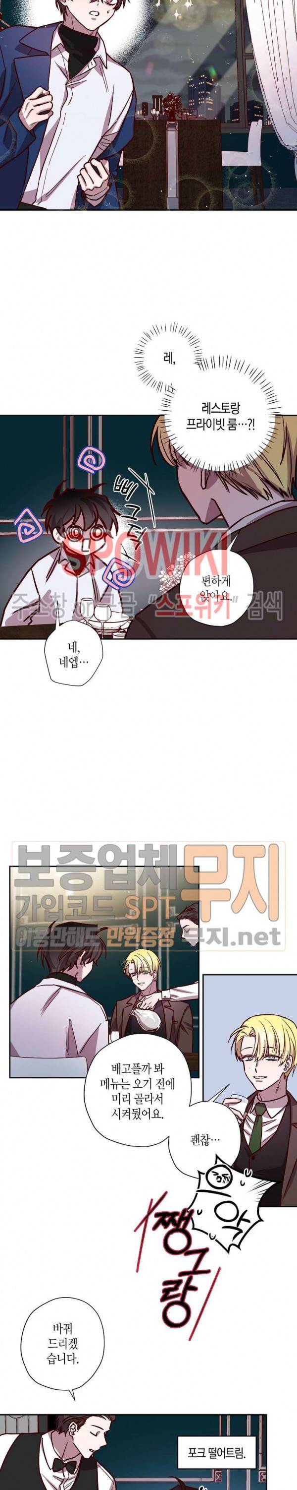 Escape, Ray(이스케이프, 레이) 14화 9