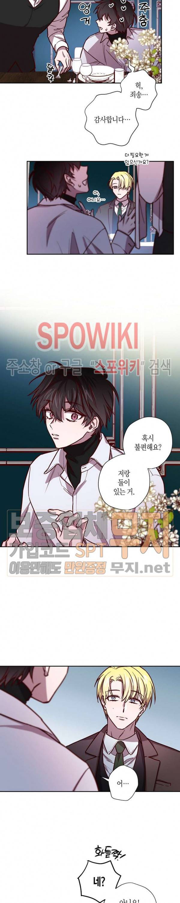 Escape, Ray(이스케이프, 레이) 14화 10