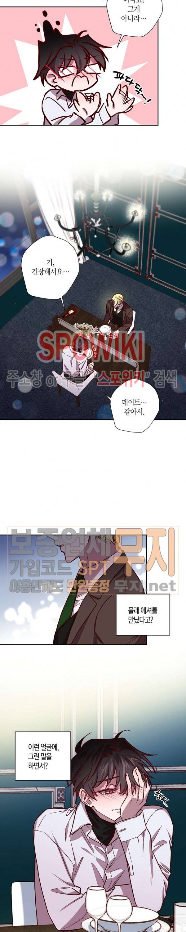 Escape, Ray(이스케이프, 레이) 14화 11