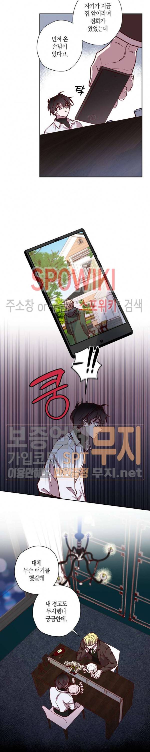 Escape, Ray(이스케이프, 레이) 14화 13