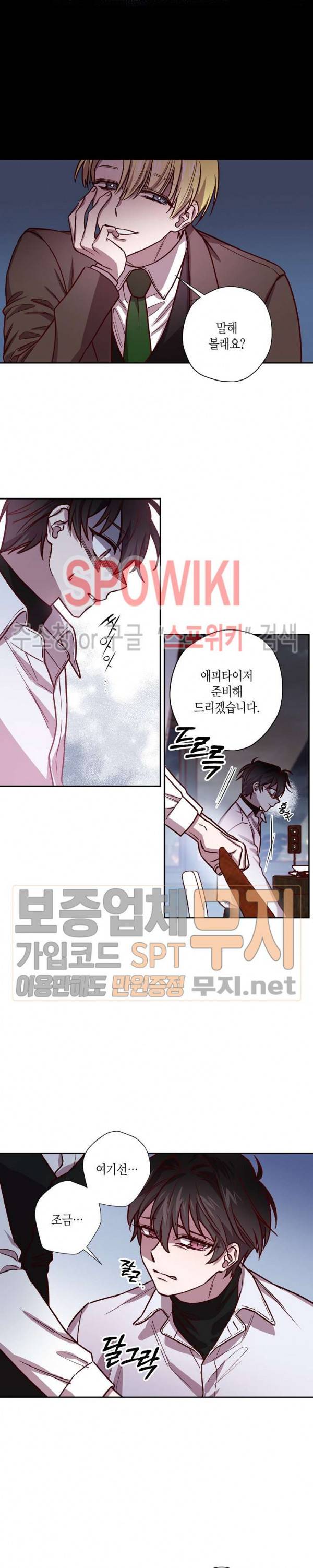 Escape, Ray(이스케이프, 레이) 14화 14