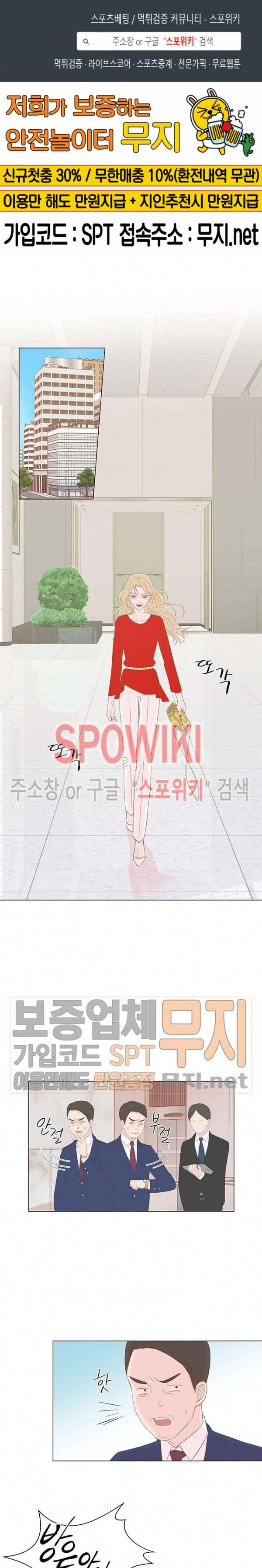 씨방것들 3화 1