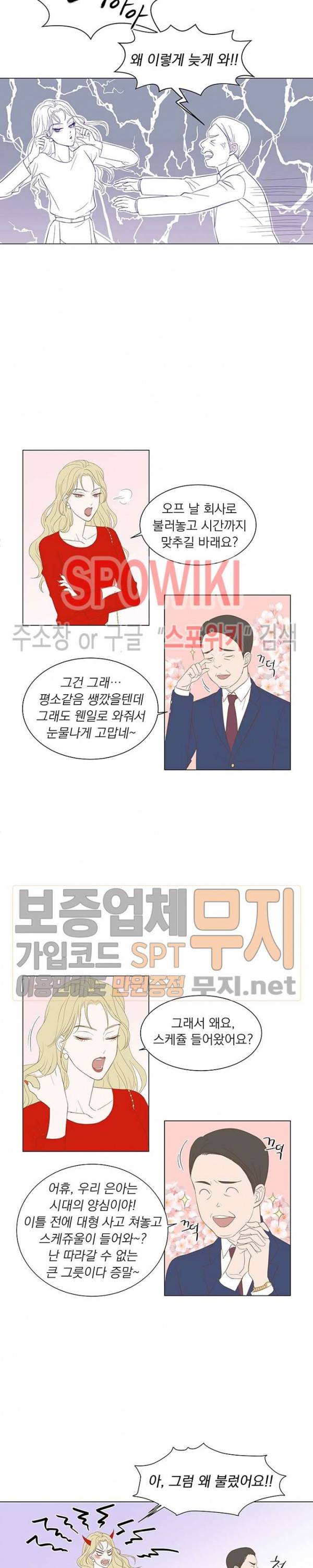 씨방것들 3화 2