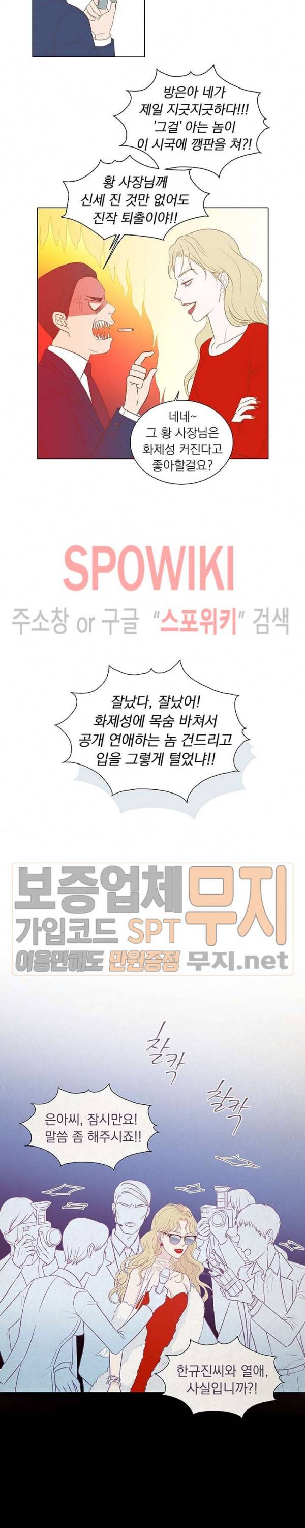 씨방것들 3화 4