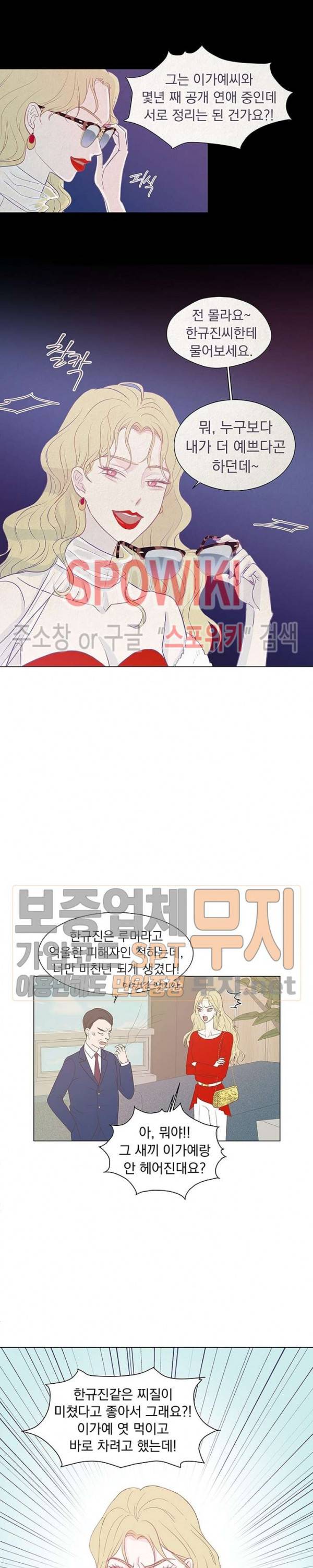 씨방것들 3화 5