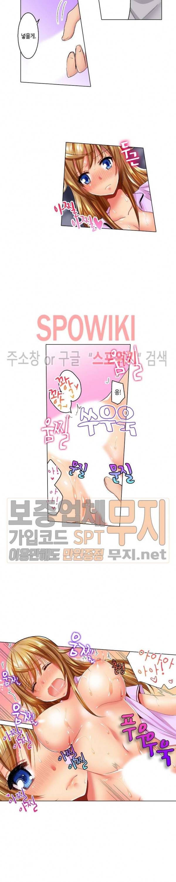 아앙! 짜릿한 신체검사 26화 2