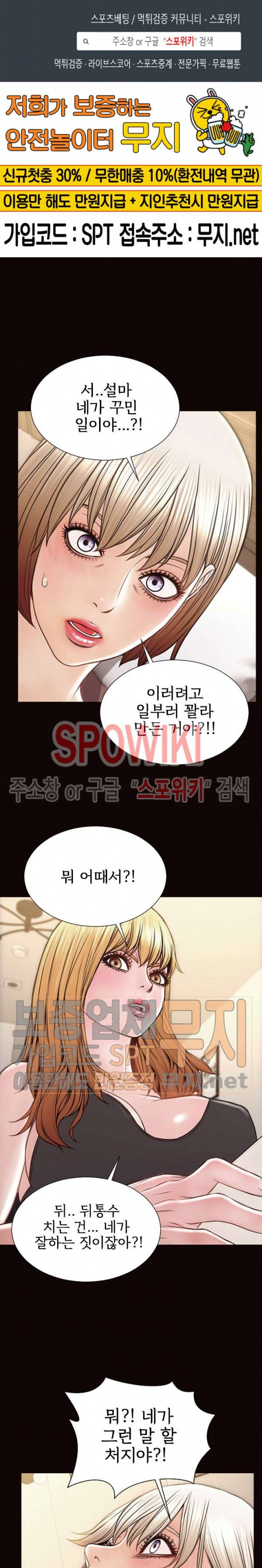 셀럽 오연지 48화 1