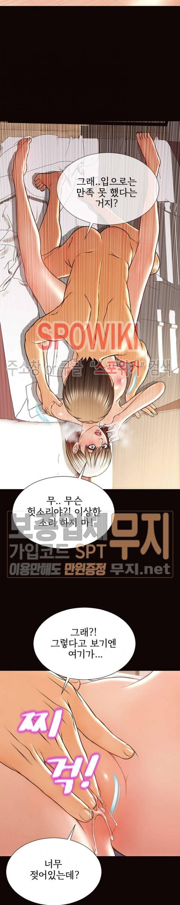 셀럽 오연지 48화 5